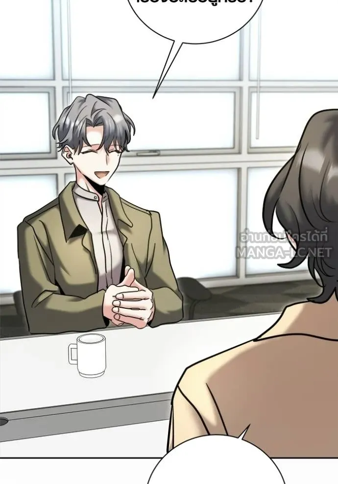 Aura of a Genius Actor ตอนที่ 76 121