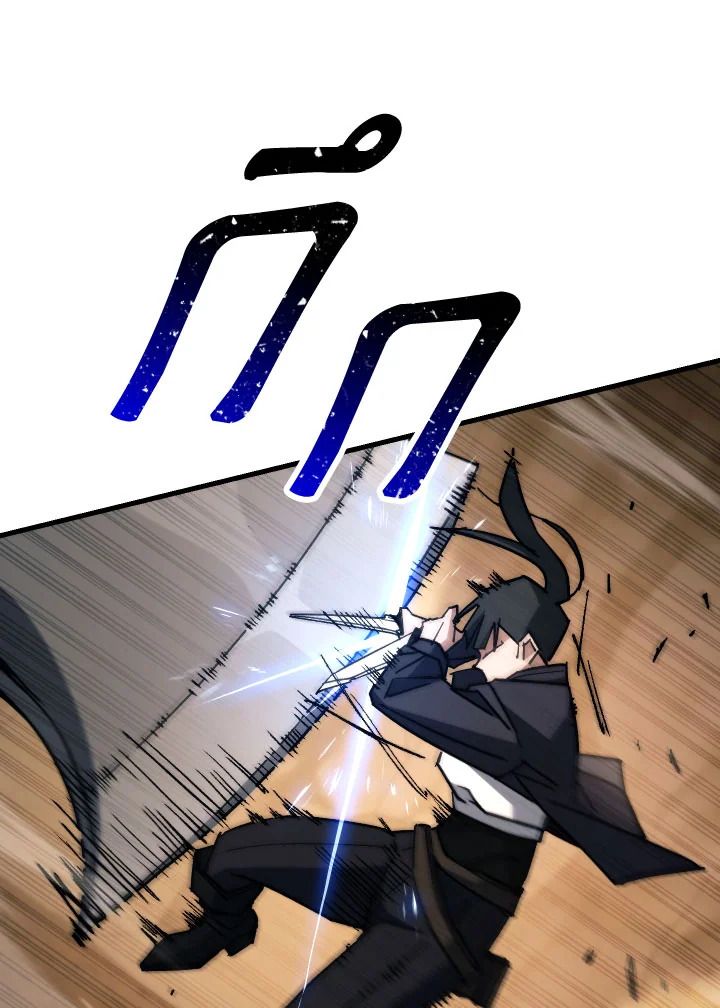 The Hero Returns ตอนที่ 76 หน้า 121