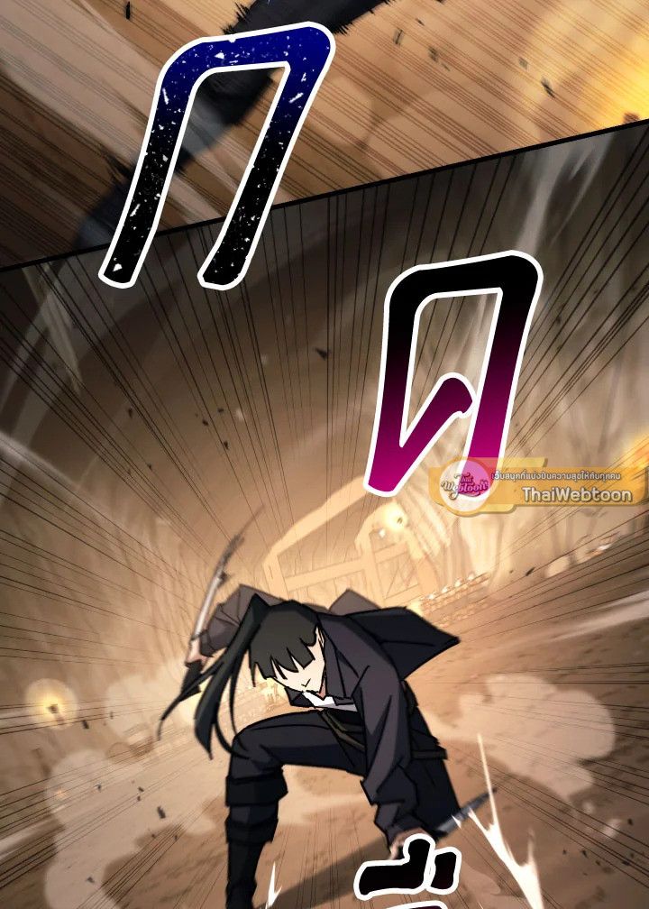 The Hero Returns ตอนที่ 76 หน้า 122