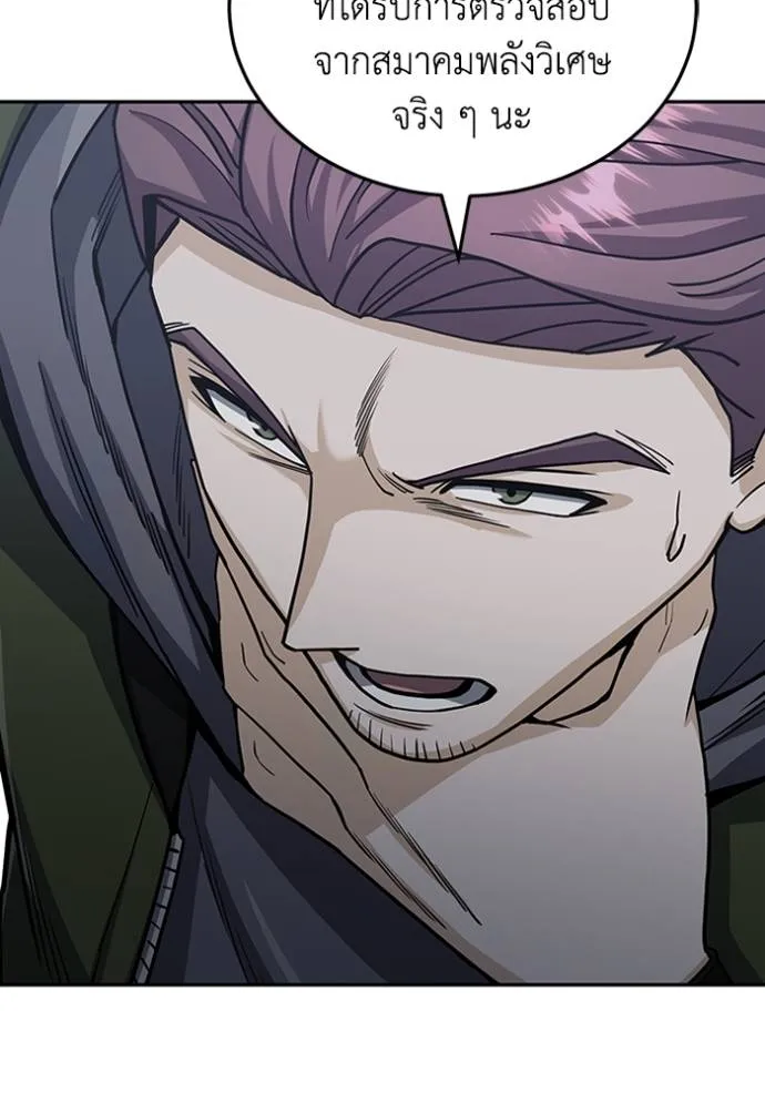 Genius of the Unique Lineage อัจฉริยะนอกคอก ตอนที่ 76 หน้า 122