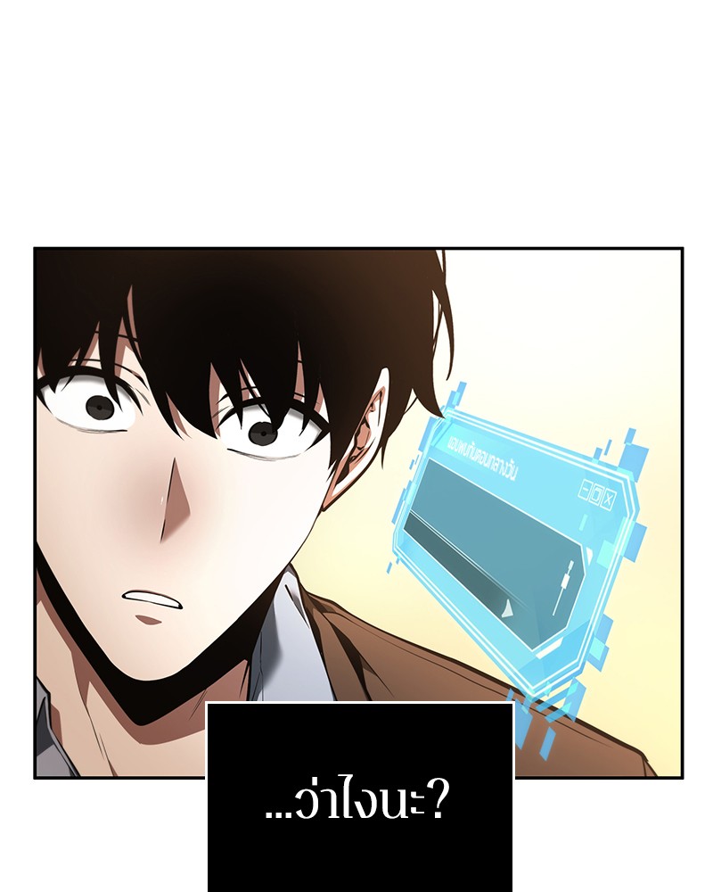 Omniscient Reader อ่านชะตาวันสิ้นโลก ตอนที่ 76 หน้า 123