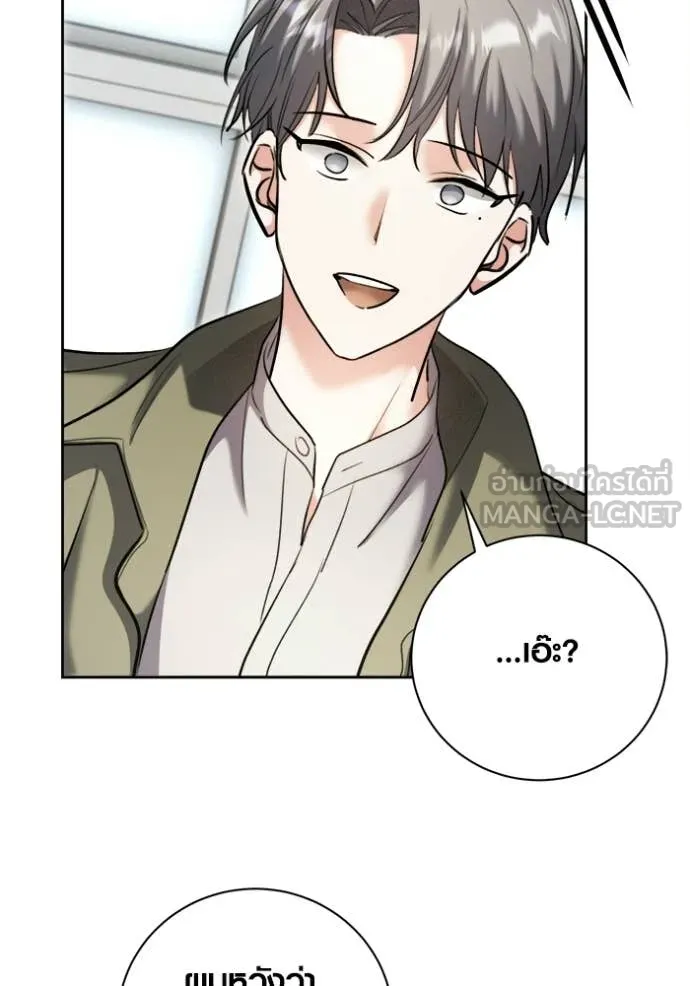 Aura of a Genius Actor ตอนที่ 76 123