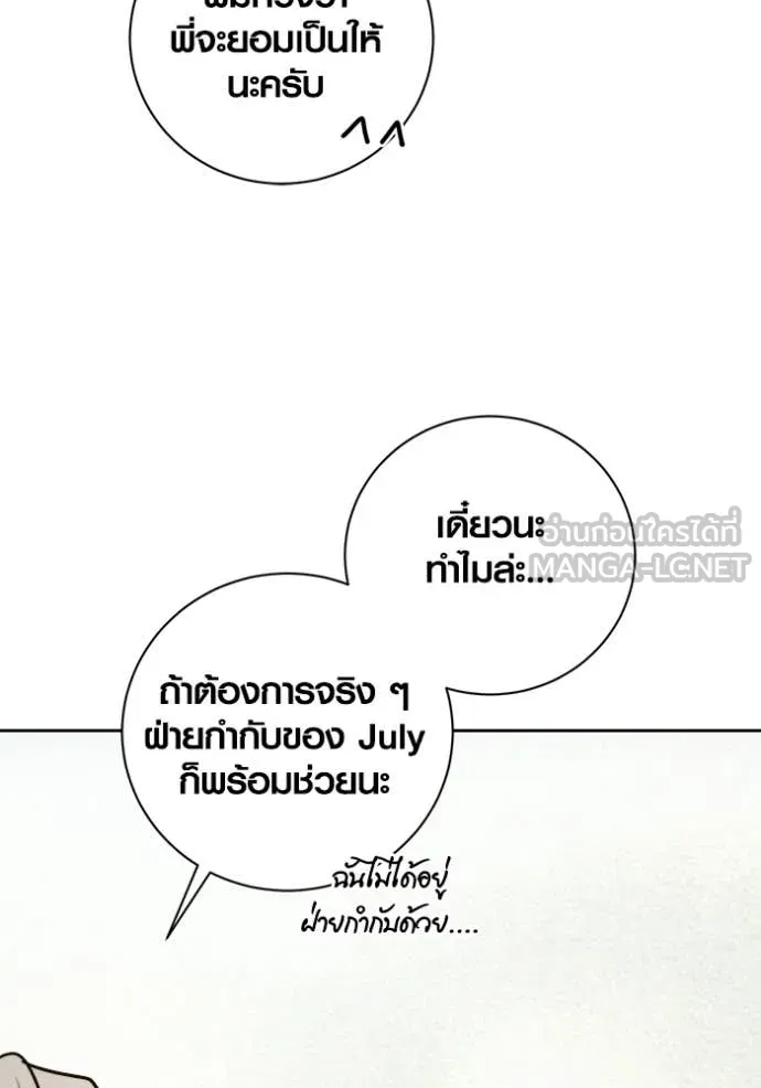 Aura of a Genius Actor ตอนที่ 76 124