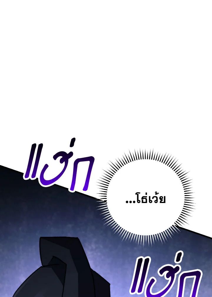 The Hero Returns ตอนที่ 76 หน้า 124