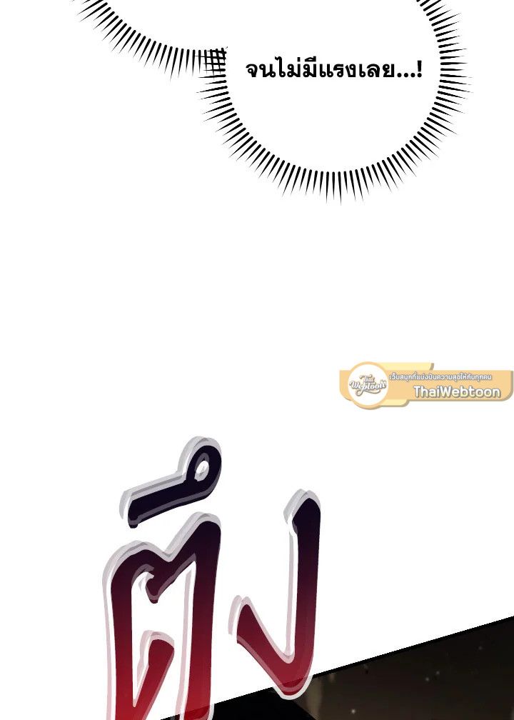 The Hero Returns ตอนที่ 76 หน้า 126