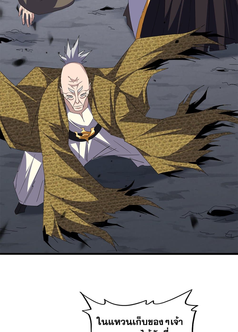 Magic Emperor ราชาจอมเวทย์ ตอนที่ 761 หน้า 27