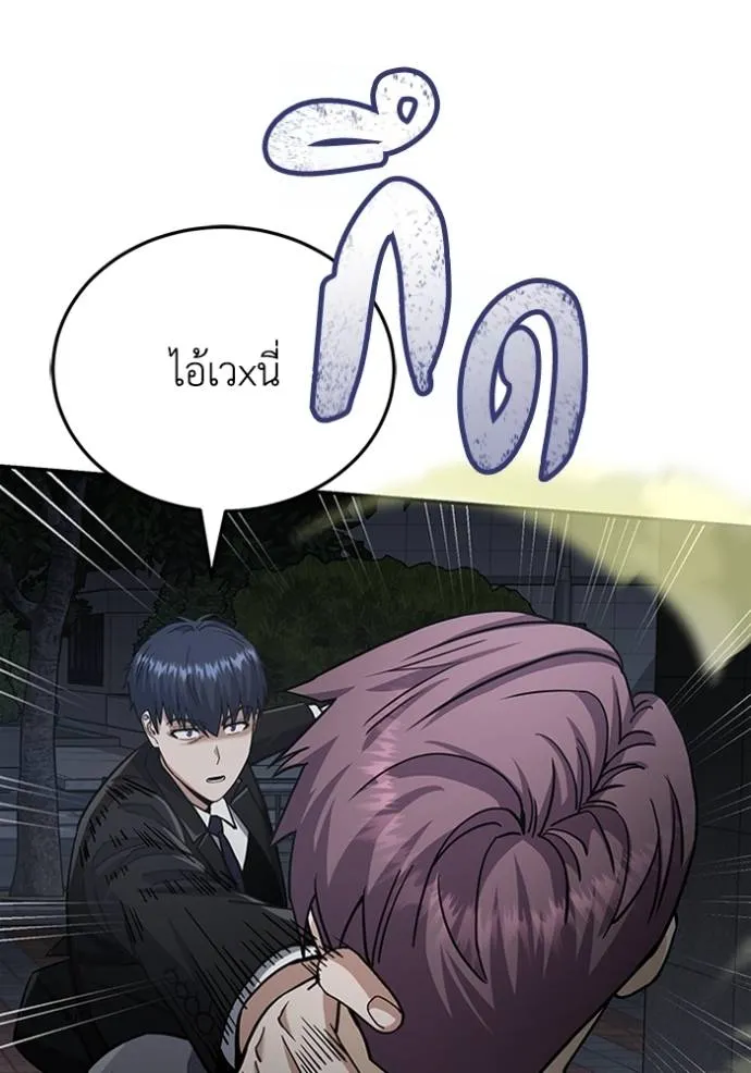 Genius of the Unique Lineage อัจฉริยะนอกคอก ตอนที่ 76 หน้า 127