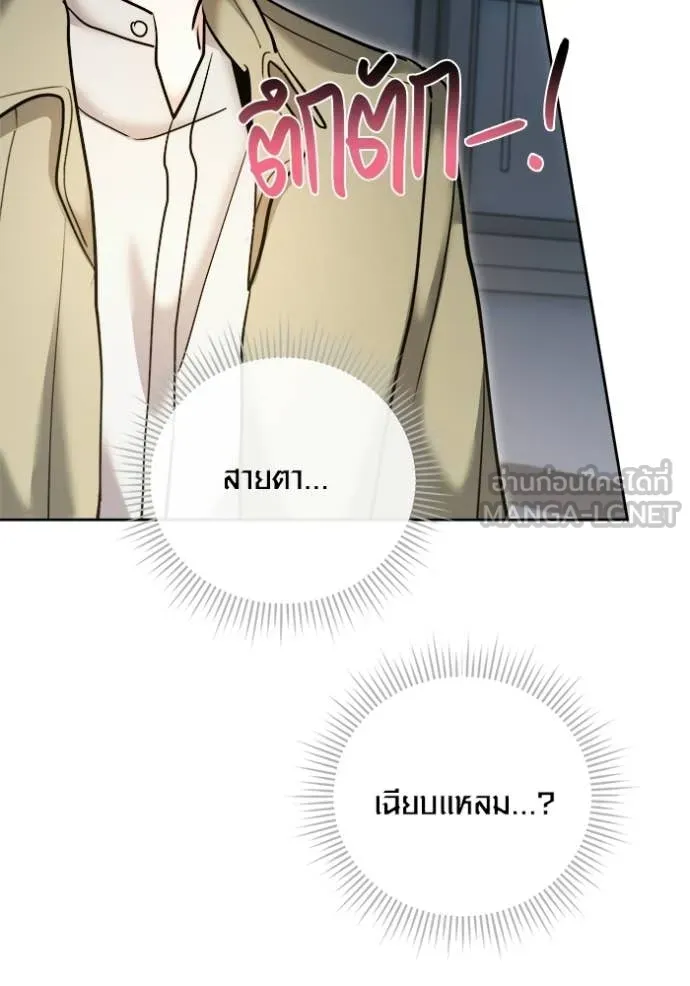 Aura of a Genius Actor ตอนที่ 76 128