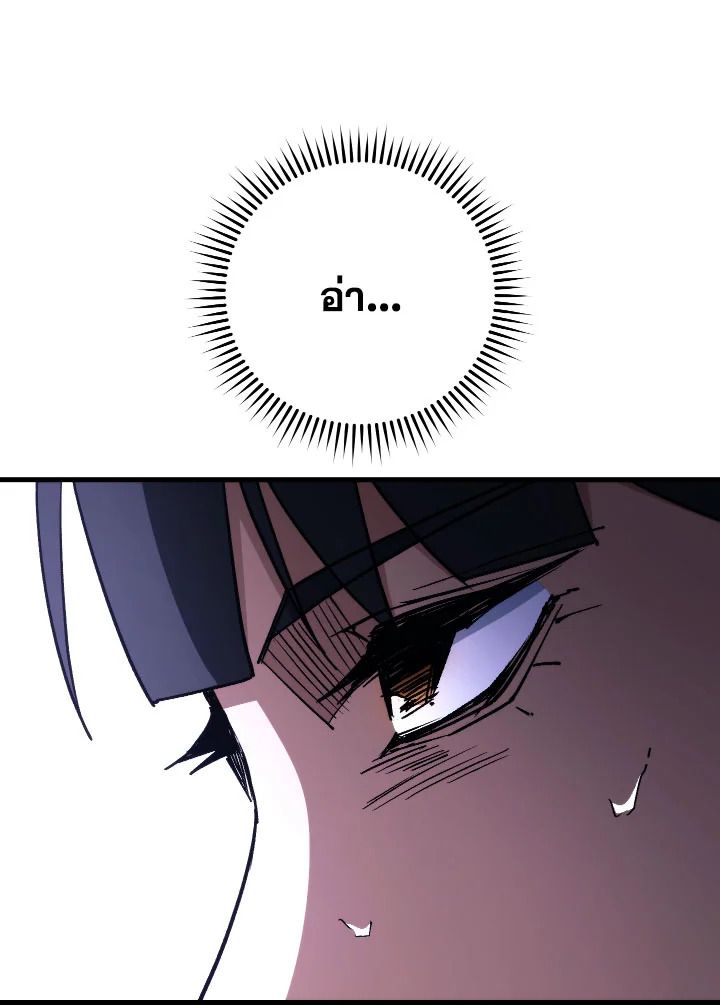 The Hero Returns ตอนที่ 76 หน้า 128