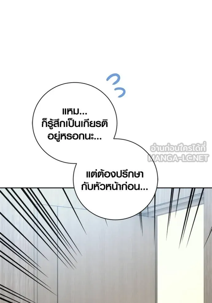 Aura of a Genius Actor ตอนที่ 76 129