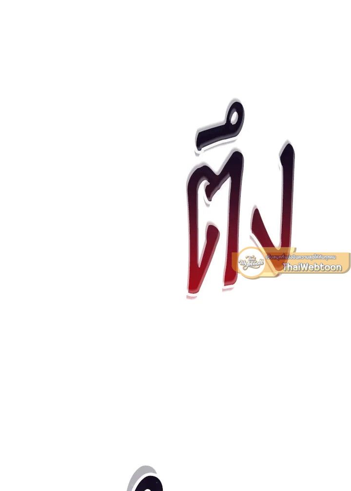 The Hero Returns ตอนที่ 76 หน้า 129