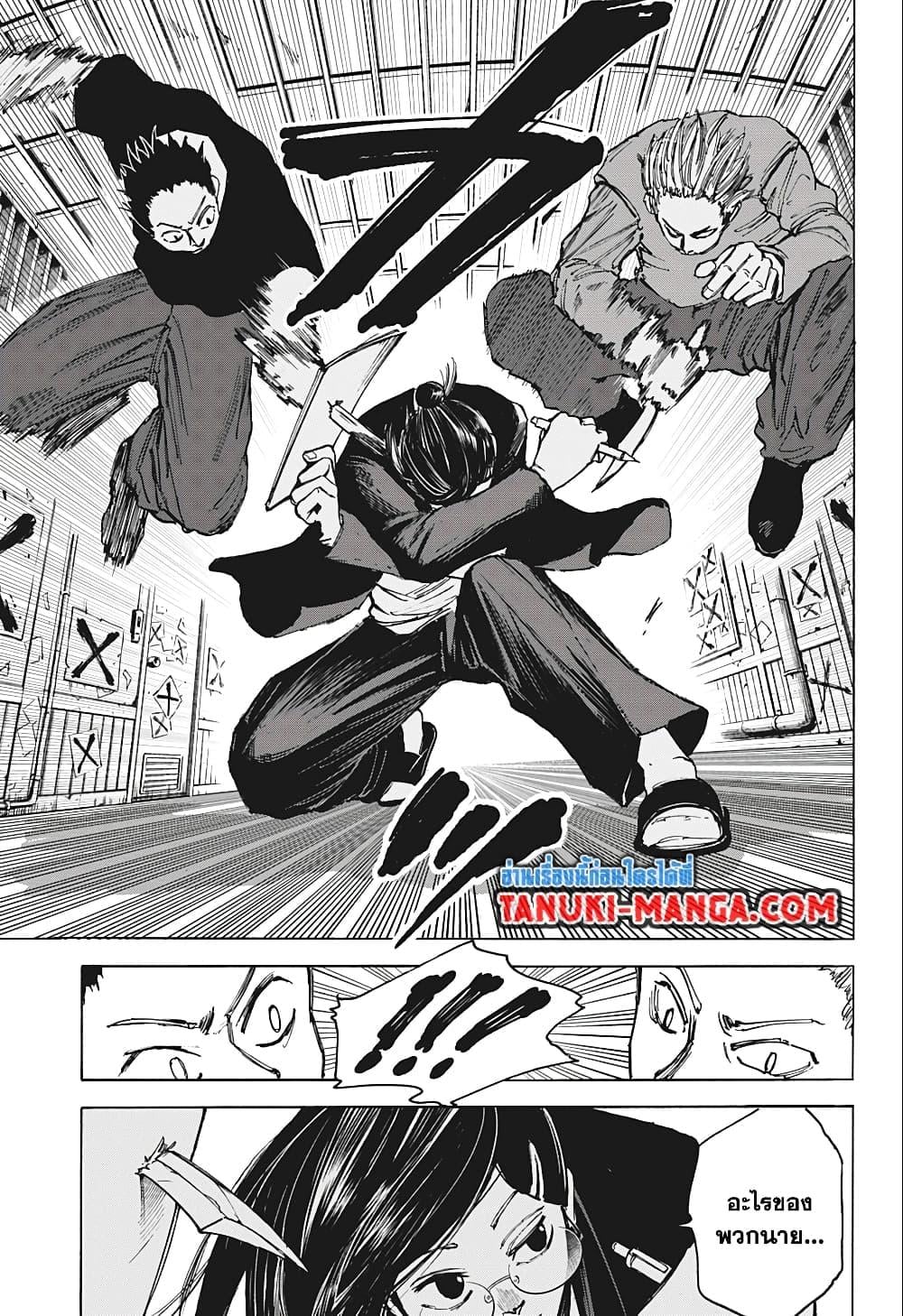 Sakamoto Days ตอนที่ 76 หน้า 13