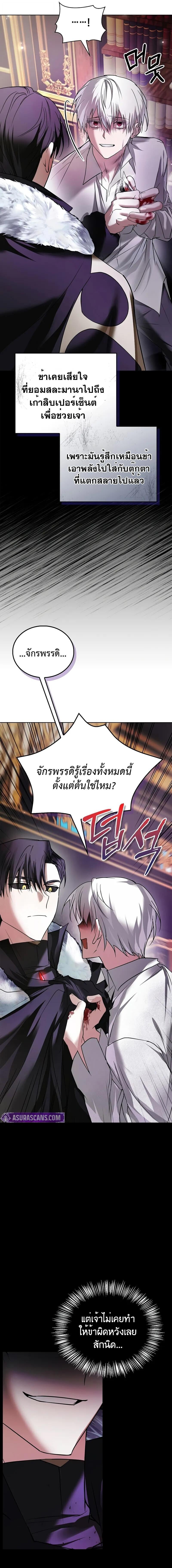 I’m Not That Kind of Talent ผมไม่ได้เก่งอย่างที่คิด ตอนที่ 76 หน้า 13