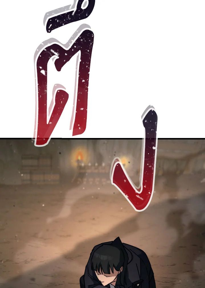 The Hero Returns ตอนที่ 76 หน้า 130