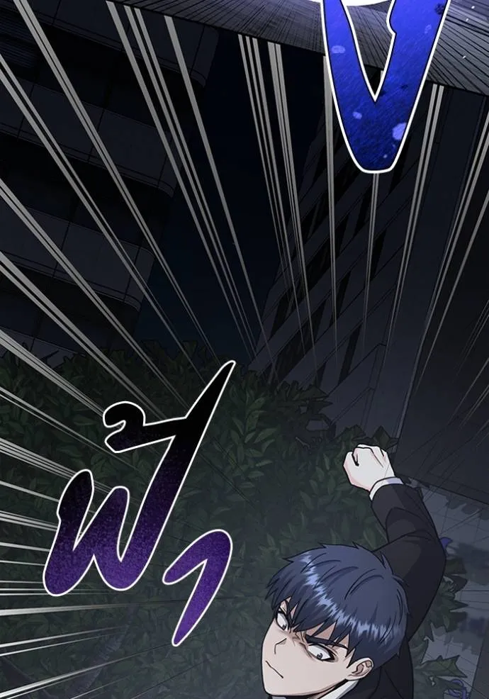 Genius of the Unique Lineage อัจฉริยะนอกคอก ตอนที่ 76 หน้า 130