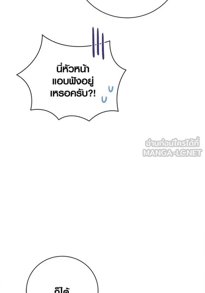 Aura of a Genius Actor ตอนที่ 76 131