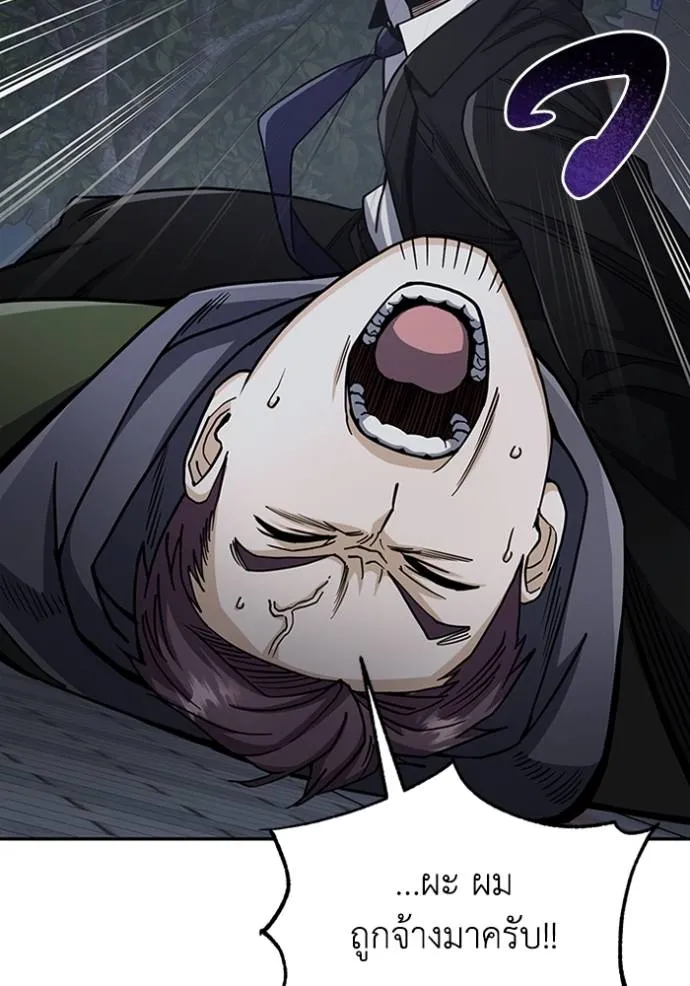 Genius of the Unique Lineage อัจฉริยะนอกคอก ตอนที่ 76 หน้า 131