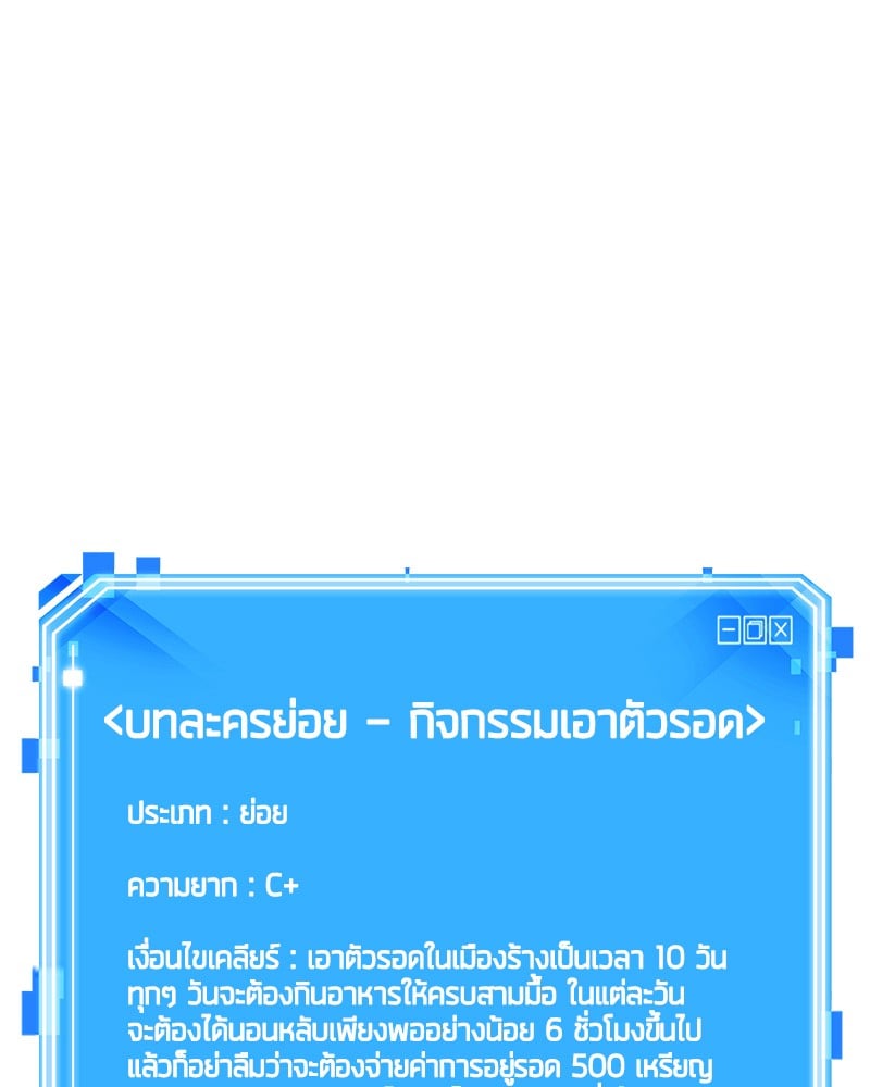 Omniscient Reader อ่านชะตาวันสิ้นโลก ตอนที่ 76 หน้า 132