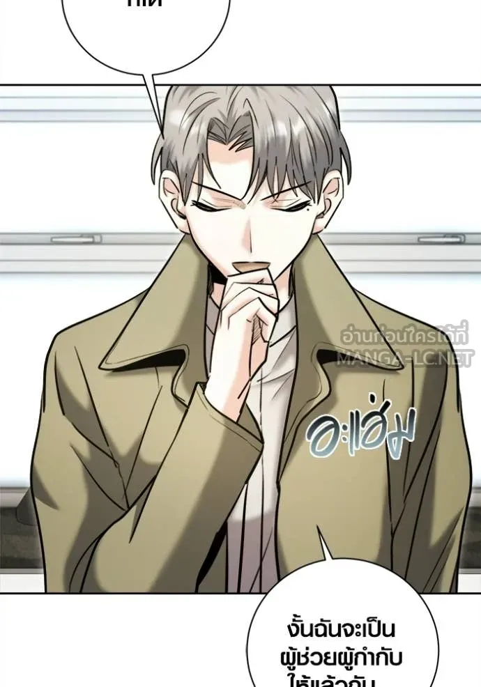 Aura of a Genius Actor ตอนที่ 76 132