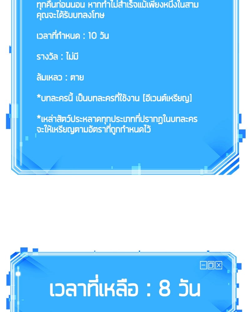 Omniscient Reader อ่านชะตาวันสิ้นโลก ตอนที่ 76 หน้า 133