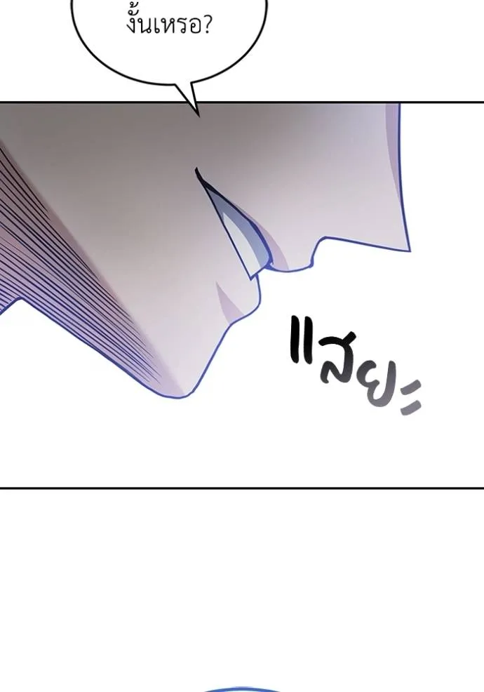 Genius of the Unique Lineage อัจฉริยะนอกคอก ตอนที่ 76 หน้า 134