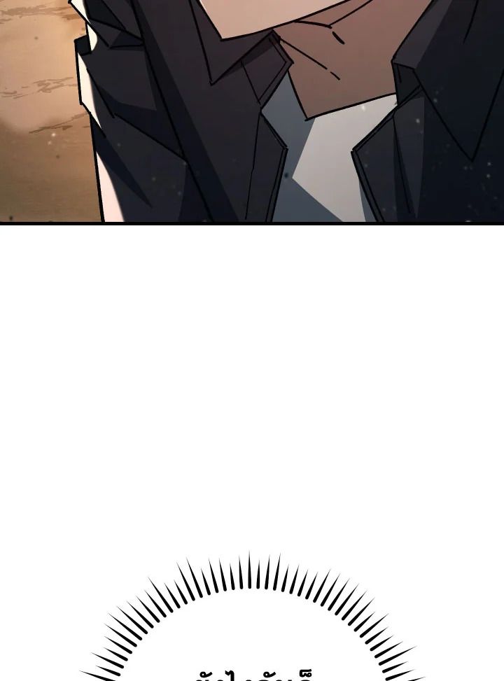 The Hero Returns ตอนที่ 76 หน้า 136