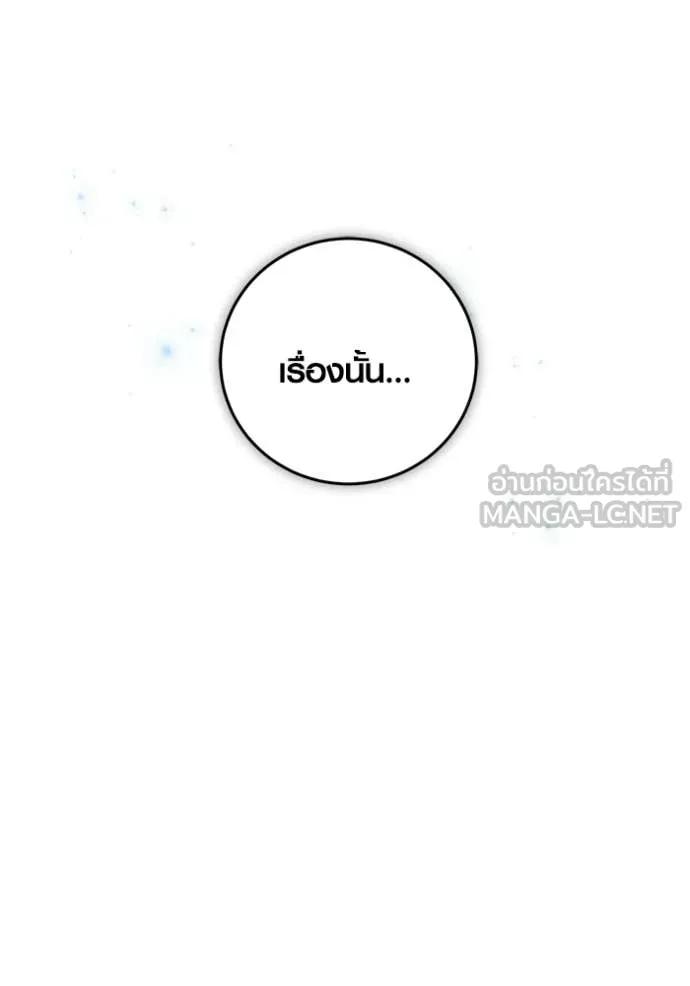 Aura of a Genius Actor ตอนที่ 76 136