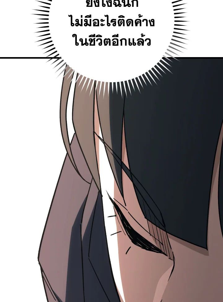 The Hero Returns ตอนที่ 76 หน้า 137