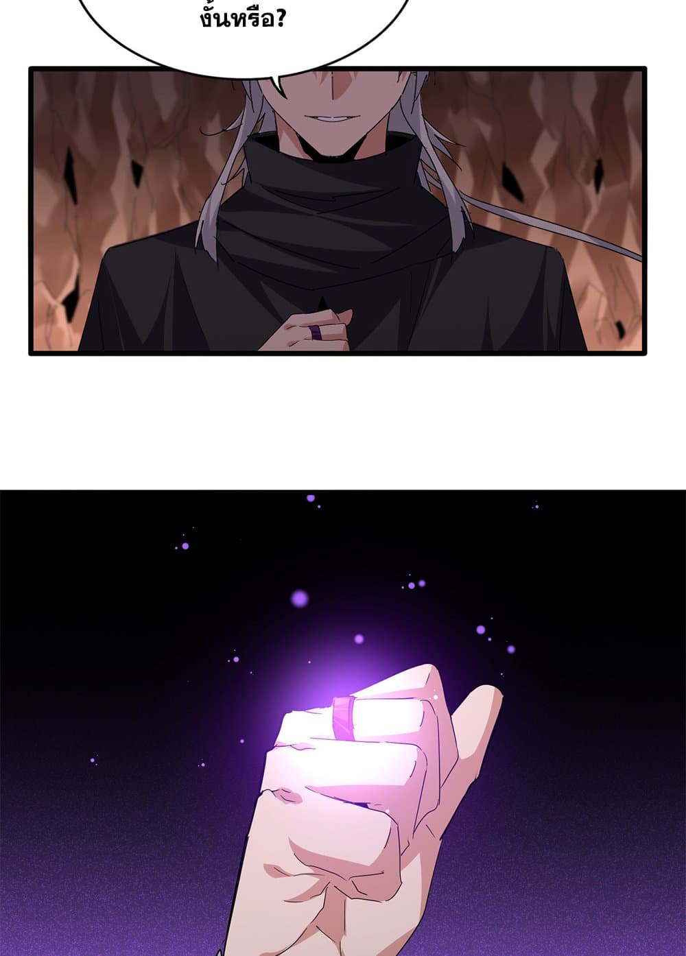 Magic Emperor ราชาจอมเวทย์ ตอนที่ 761 หน้า 37