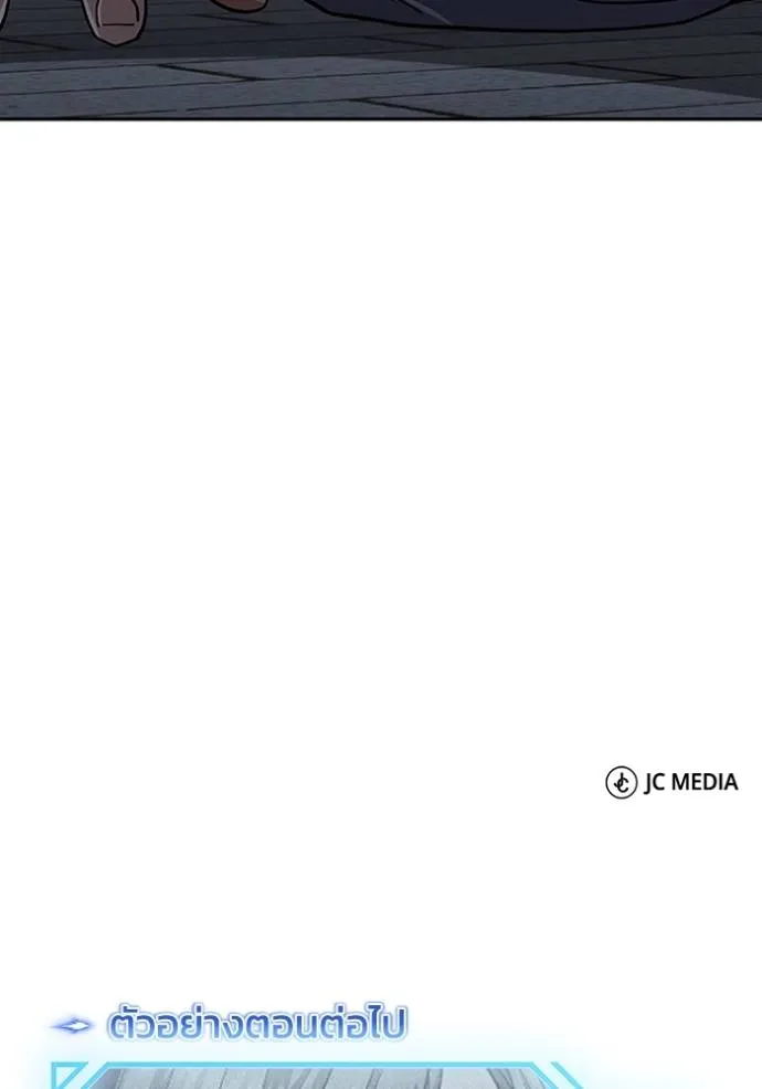 Genius of the Unique Lineage อัจฉริยะนอกคอก ตอนที่ 76 หน้า 137