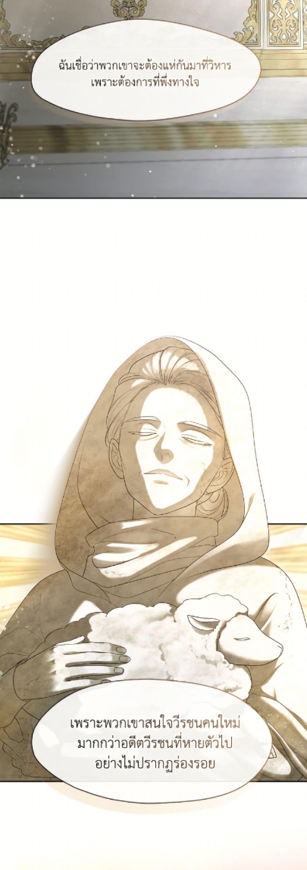 S-Class Hunter Doesn ตอนที่ 76 14