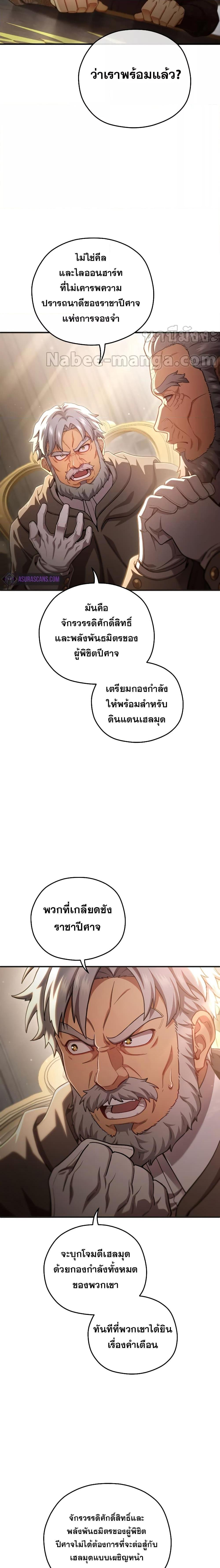 Damn Reincarnation ชีวิตใหม่ของนักรบผู้เสียสละ ตอนที่ 76 หน้า 14