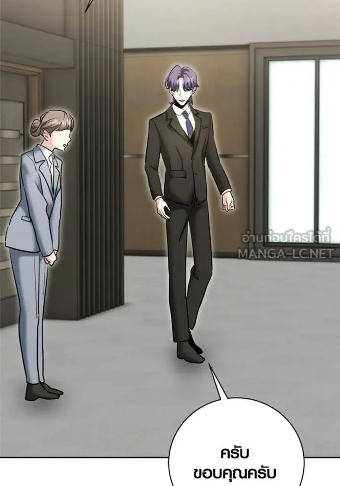 Aura of a Genius Actor ตอนที่ 76 140