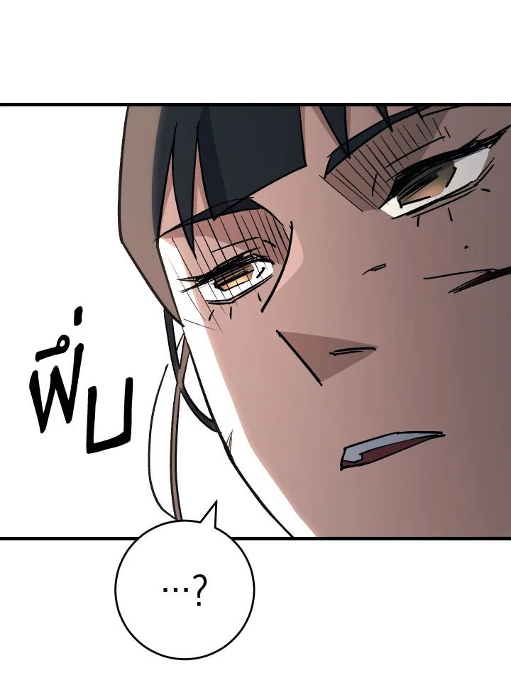 The Hero Returns ตอนที่ 76 หน้า 141