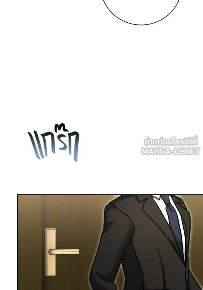 Aura of a Genius Actor ตอนที่ 76 141