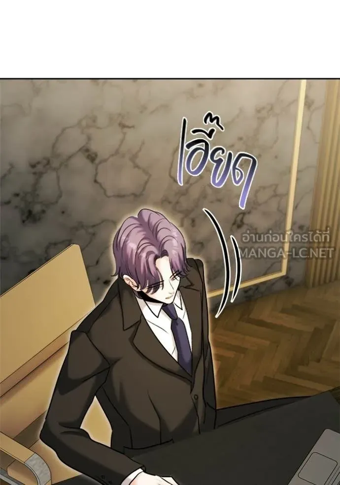 Aura of a Genius Actor ตอนที่ 76 143