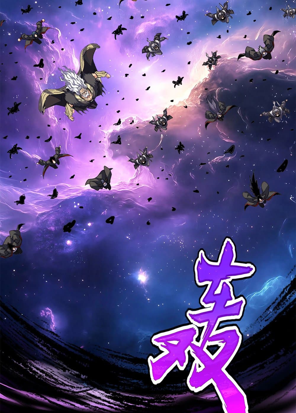 Magic Emperor ราชาจอมเวทย์ ตอนที่ 761 หน้า 44