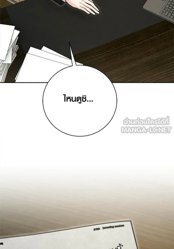 Aura of a Genius Actor ตอนที่ 76 144