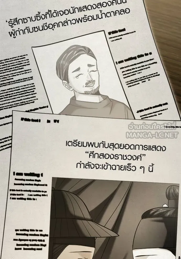 Aura of a Genius Actor ตอนที่ 76 145