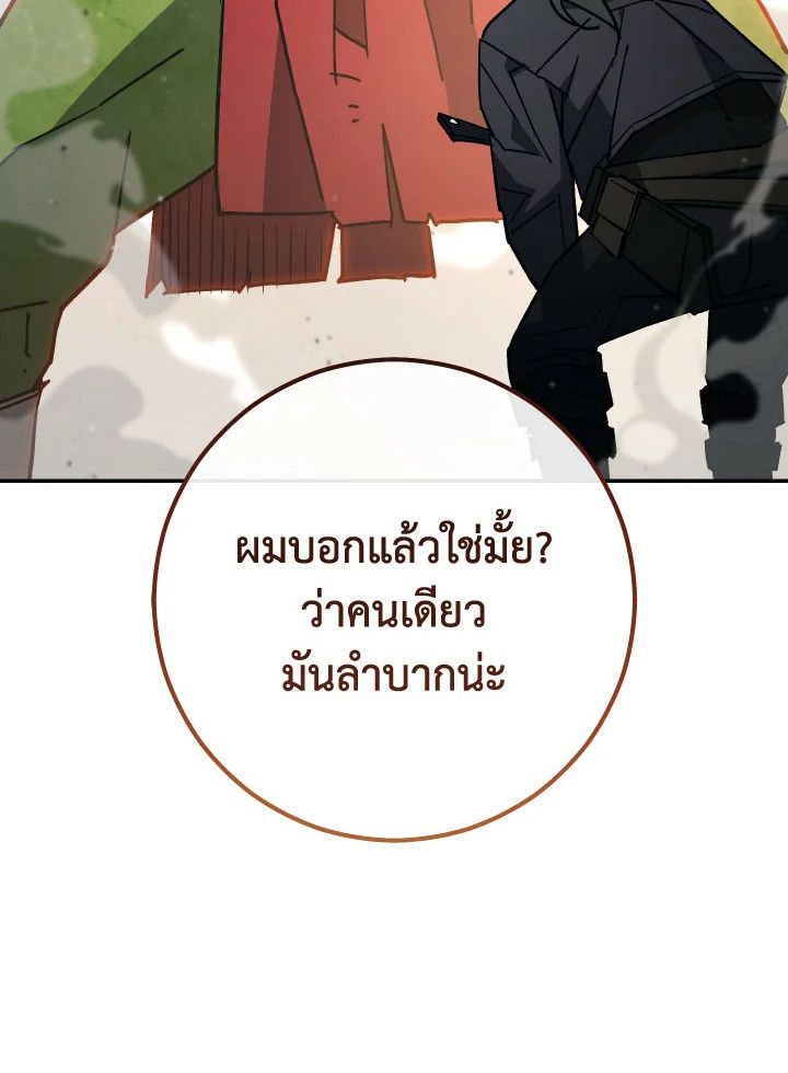 The Hero Returns ตอนที่ 76 หน้า 146