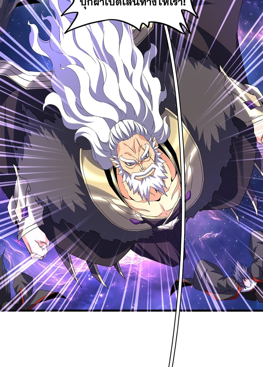 Magic Emperor ราชาจอมเวทย์ ตอนที่ 761 หน้า 47