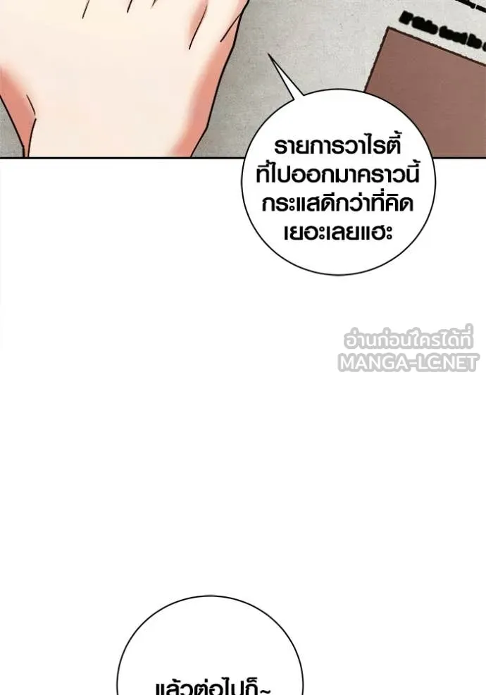 Aura of a Genius Actor ตอนที่ 76 147