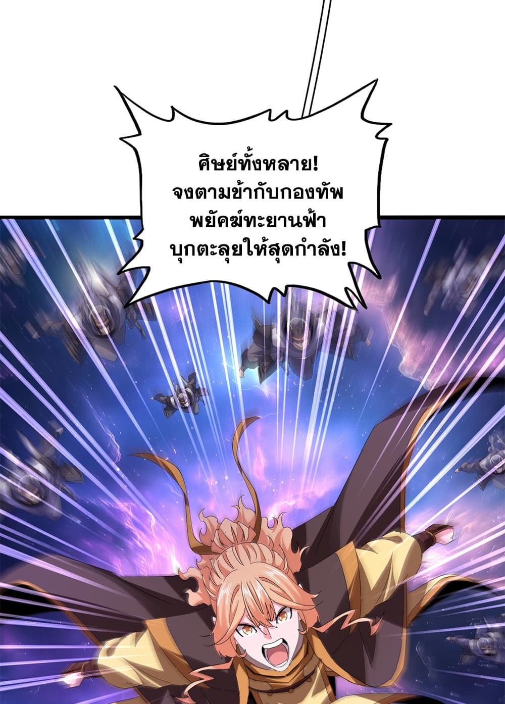 Magic Emperor ราชาจอมเวทย์ ตอนที่ 761 หน้า 48