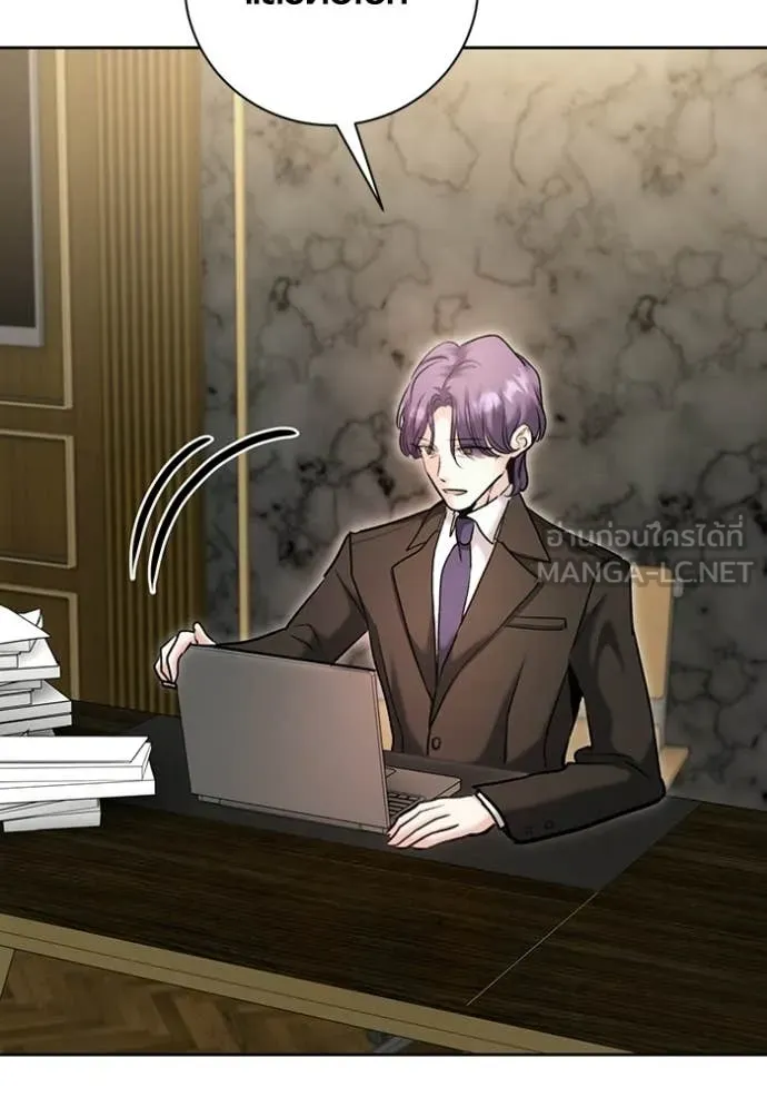 Aura of a Genius Actor ตอนที่ 76 148