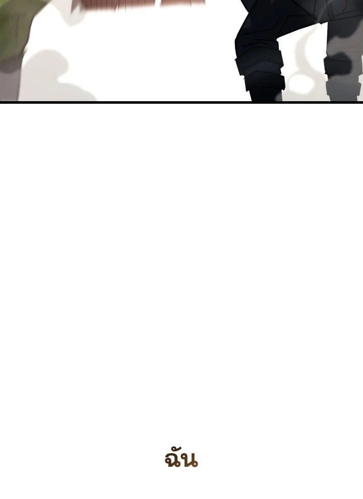 The Hero Returns ตอนที่ 76 หน้า 149