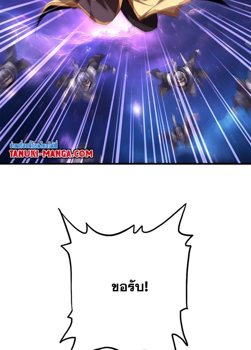 Magic Emperor ราชาจอมเวทย์ ตอนที่ 761 หน้า 49