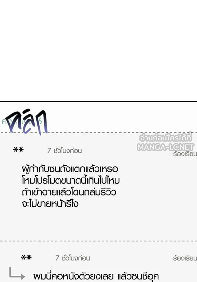 Aura of a Genius Actor ตอนที่ 76 149