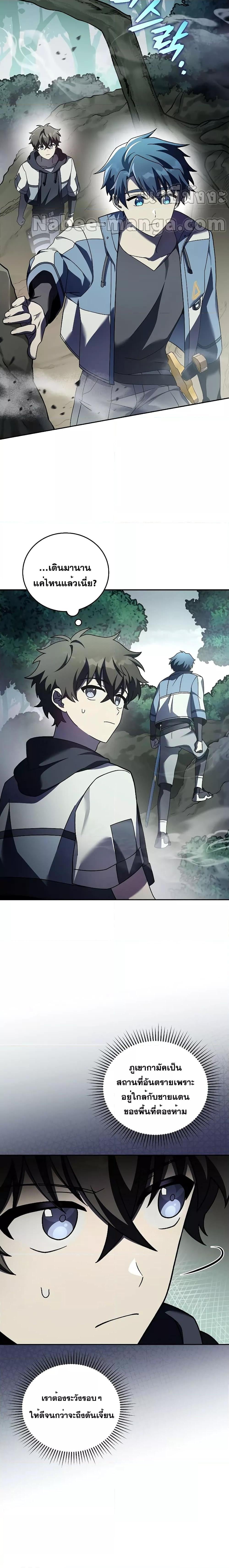 Kage no Jitsuryokusha ni Naritakute ตอนที่ 76 15