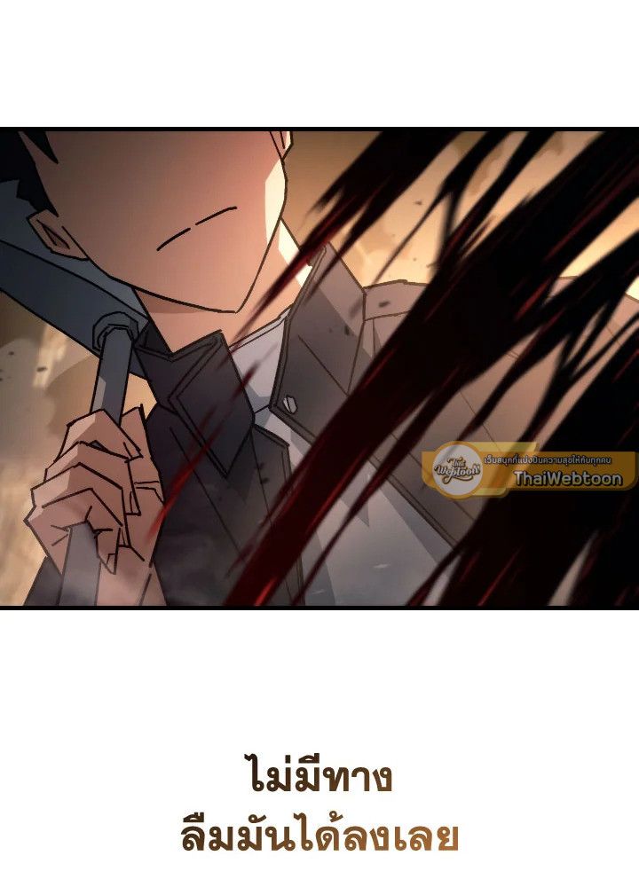 The Hero Returns ตอนที่ 76 หน้า 150