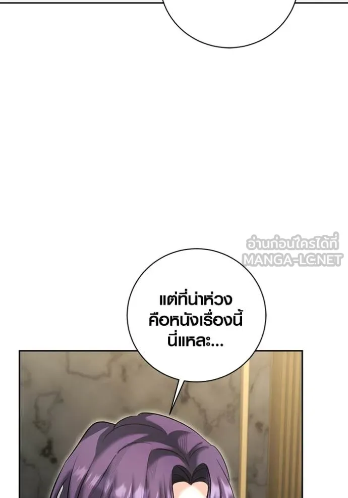 Aura of a Genius Actor ตอนที่ 76 151